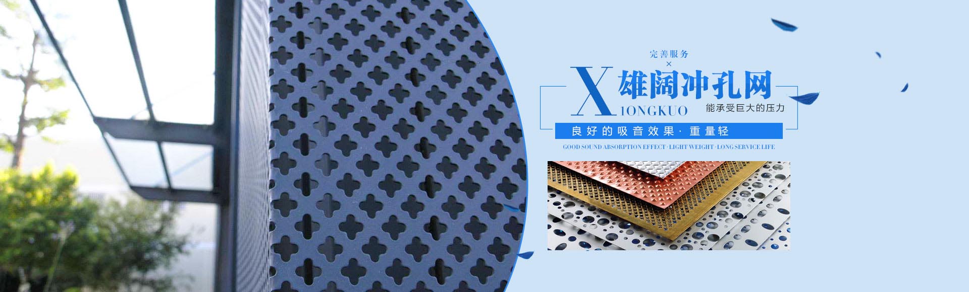 护栏网