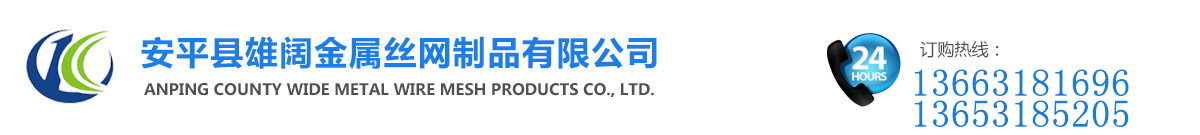 雄阔专业 生产筛网厂家
